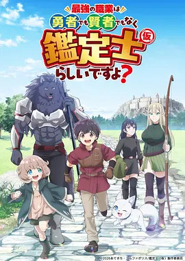 进击的巨人最终季 动漫 2023 谏山创