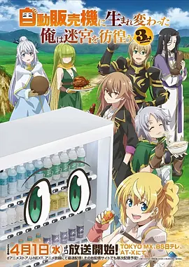 我推的孩子2 动漫 2025 赤坂明